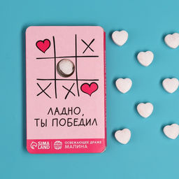 Драже освежающее Ладно, ты победил с малиной, 18 г.