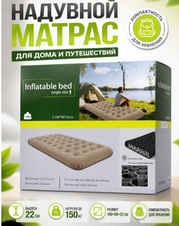 Матрас надувной 190х99 см