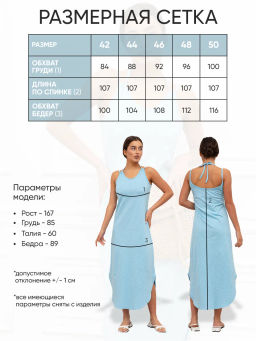 Сарафан женский Флам Голубой