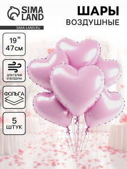 Воздушные шары фольгированные 19" «Розовое сердце», 5 шт.