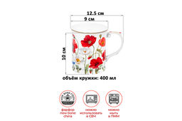 Набор 2 кружек 400 мл 12,5*9*10 см Маки NEW BONE CHINA - Elan gallery фото 2