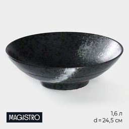 Салатник Magistro Ночной дождь, 1.6 л, d=24.5 см, фарфор, чёрный