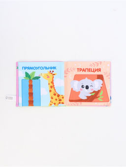 Книжка-шуршалка «Учим формы», 12х12 см, Крошка Я