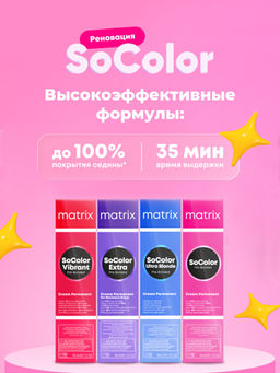 Краска SOCOLOR Beauty 9G Блондин золотистый очень светлый - Matrix фото 5