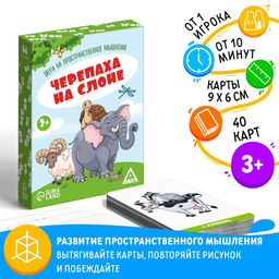 Игра на пространственное мышление Черепаха на слоне, 3+