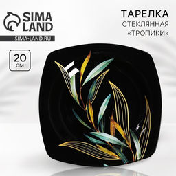 Тарелка квадратная Дорого внимание «Тропики», 20 см