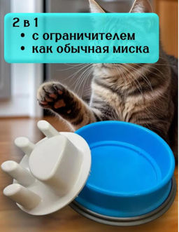 Миска 2в1 для медленного и обычного кормления gbnjvwtd