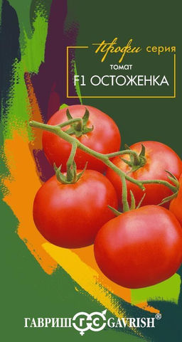 Остоженка F1 томат 5 шт (г)