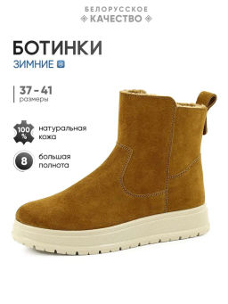 Ботинки женские