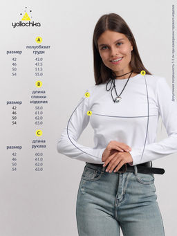 Лонгслив женский "Cкин" белый