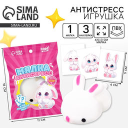 Цена за 2 шт. Антистресс сквиш мялка «Зайка», с наклейки, в пакете
