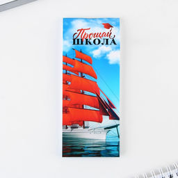 Подарочный набор, 4 предмета «Выпускной:Прощай школа»