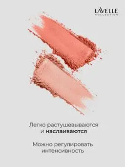 LavelleCollection Румяна Мatt Velvet Blush компактные BL-09 тон 03 персик