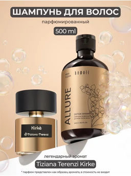 Детокс Шампунь ALLURE