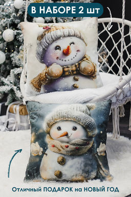 Наволочка декоративная новогодняя 2 шт 3D эффект велюр
