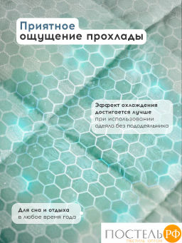 Одеяло утяжеленное MEDSLEEP БАЛАНС СНА зел нейлон/микробамбук/микровол/стекл.гранулы, 5,4 кг  фото 7