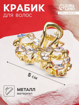 Цена за 6 шт. Крабик для волос «Кэли», бант, 5 см, золото