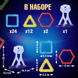 Магнитный конструктор Magical Magnet, 46 деталей - Unicon фото 2