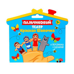 Пальчиковый театр Красная шапочка, набор 4 персонажа, сценарий - Milo toys фото 5