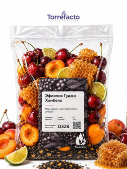 Эфиопия Гуджи Хамбела Свежеобжаренный кофе 250 г