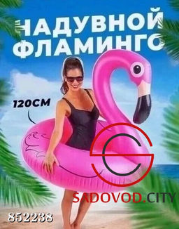 Надувной круг фламинго