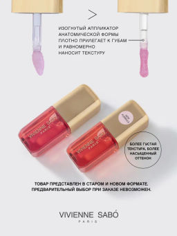 Vivienne Sabo Масло для губ Sirop de Fruits тон 04 арбуз  фото 4