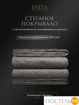 Покрывало Estia ВИЛЕН св.-сер.  фото 3