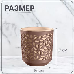 Кашпо Leaves (2,5л.) Цв. Мокко/Пудра (КШ-9573) - Вмс фото 6