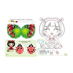 Раскраски с глазками «Для девочек»