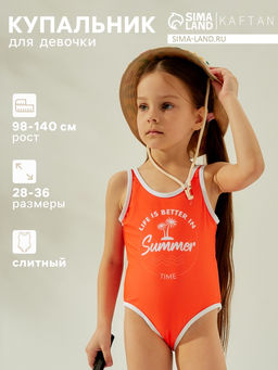 Купальник для девочки слитный KAFTAN: Summer, оранжевый, размер 34 (122-128 см)