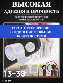 Лента герметик для труб и кровли