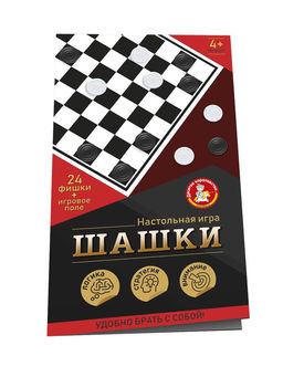 Шашки "Классические" с картонной доской, в пакете (05109) "Десятое королевство"