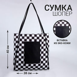 Сумка - шопер с нашивкой NAZAMOK Бело-чёрный, 40387 см  фото 4