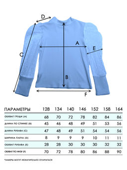 Блузка для девочек - Синий мир фото 3