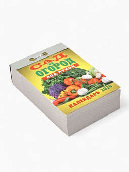 Календарь 2026 отрывной «Сад и огород» 7.7×11.4 см