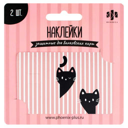 Наклейки на банковскую карту, арт. 71704 / 200 РОЗОВЫЕ КОТЫ (2 шт. в наборе, материал наклеек: ПВХ; цвет: розовый, чёрный; декор: полноцветная печать; индивидуальная упаковка: подложка с европодвесом из мелованного картона + ПЭТ-пакет)