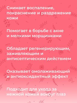 Гидролат розы - Siberina фото 10