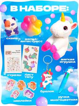 HAPPY VALLEY Игрушка-сюрприз "Мега-сюрприз" единорог