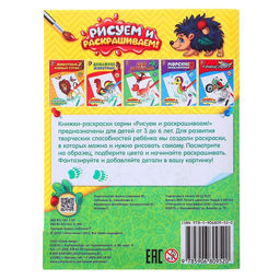 Раскраска Лесные животные, 12 стр. - Буква-ленд фото 4