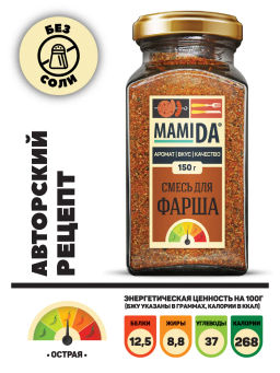 Для Фарша - MamiDA фото 2