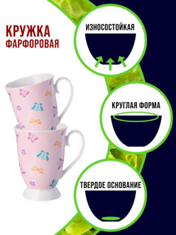 60065 Кружка 300мл фарфор LR (х48) - Mayer&boch фото 3