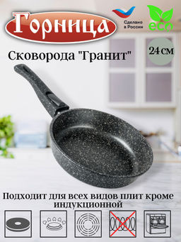 Сковорода 240/65мм со съемной ручкой без крышки с2453аг - Горница фото 2