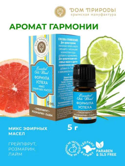 Микс эфирных масел Формула успеха