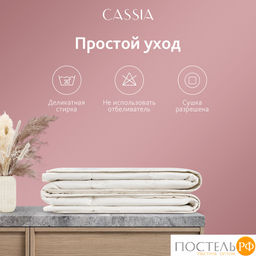 CASSIA Одеяло ЖЕМЧУЖИНА ТИБЕТА лайт 200х220,1пр.,хл./шерсть/микровол., 200г/м2  фото 20