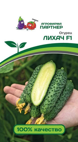 3087P Огурец ЛИХАЧ F1 5шт