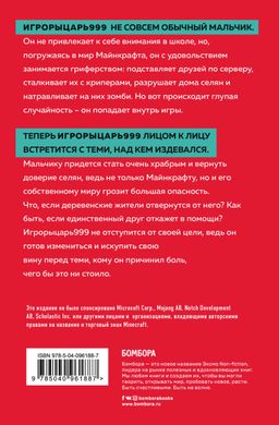 Из гриферов - в герои. Книга 1.