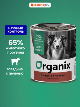 Консервы для собак c говядиной и печенью. 23нф21