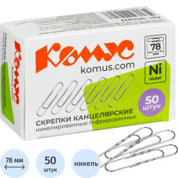 Скрепки Комус никелированные 78 мм, гофрированные, 50шт/уп  фото 2