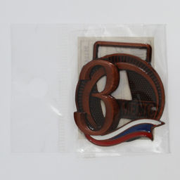 Цена за 2 шт. Медаль призовая «3 место» бронза, d=3.5 см, без ленты