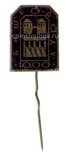 Значок Вышгород 1000 лет со дня основания